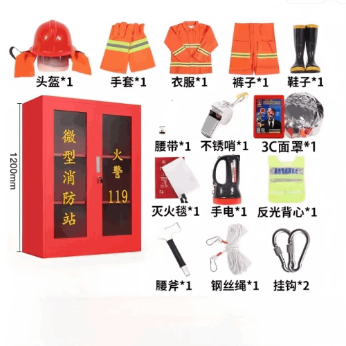 微型消防柜